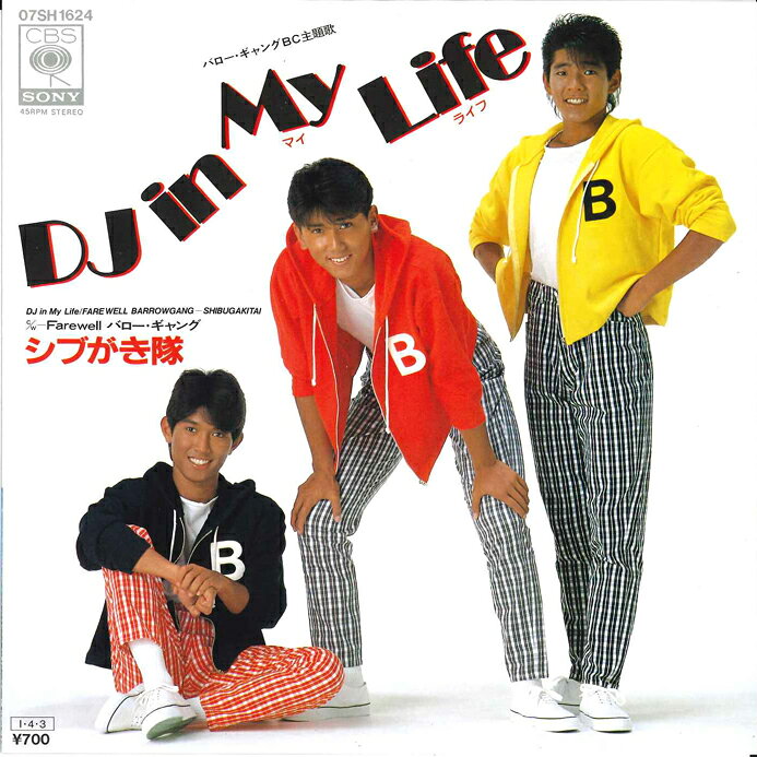 楽天市場】シブがき隊（邦楽｜レコード）：CD・DVDの通販