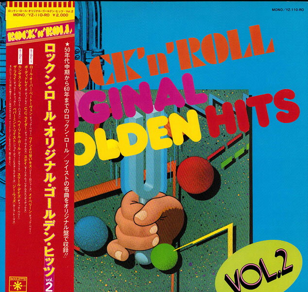 LP Various ロックンロール・オリジナル・ゴールデン・ヒッツ Vol. YZ110RO CORUMBIA /00260