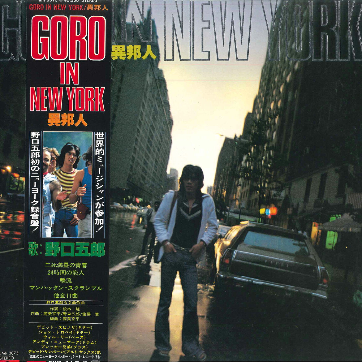 【中古】LP 野口五郎 Goro In New York 異邦人 MR3075 POLYDOR /00260