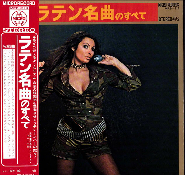 楽天市場】ラテン（レコード｜CD・DVD）の通販