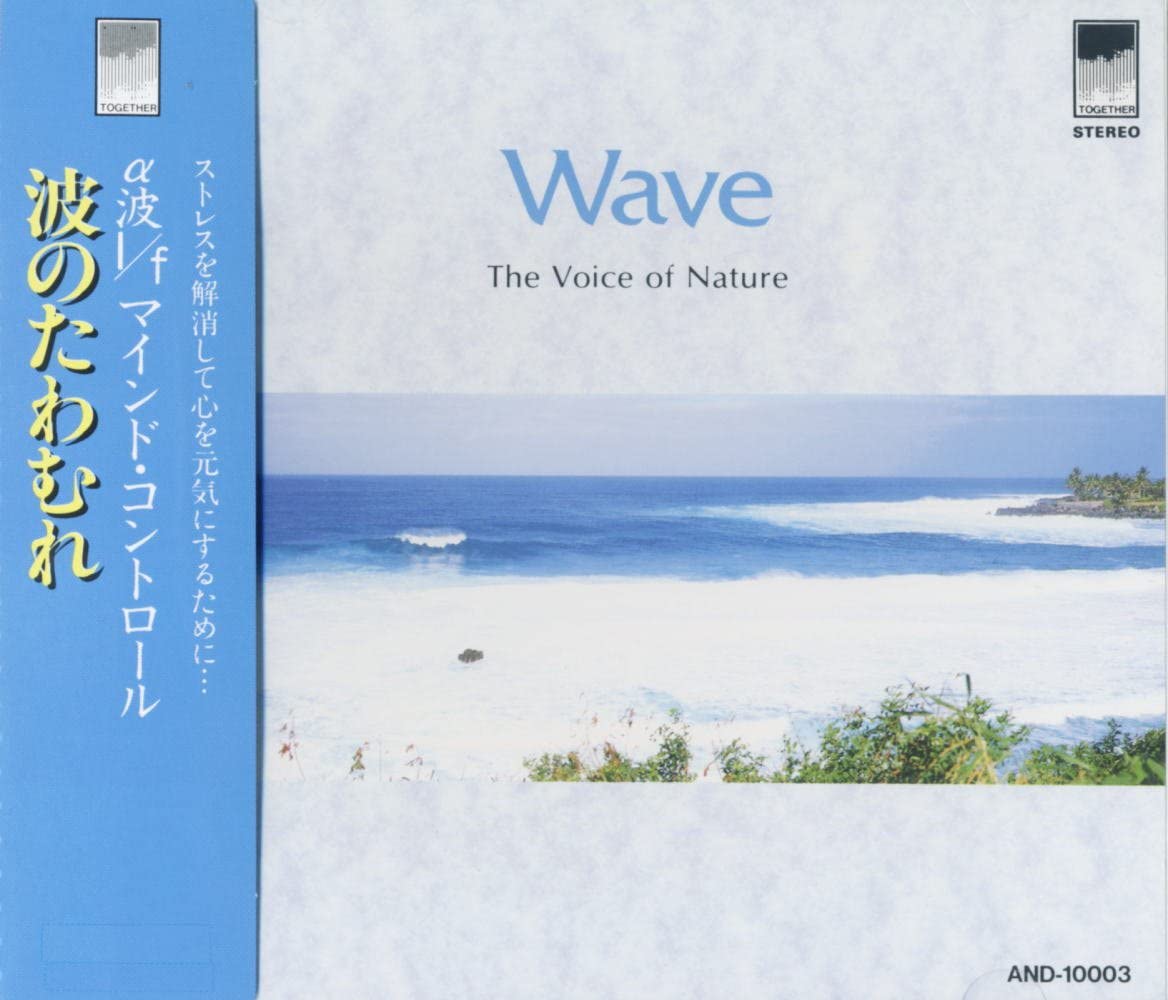 【中古】CD No Artist α波・ 1/fマインド・コントロール 波のたわむれ AND10003 Ni...