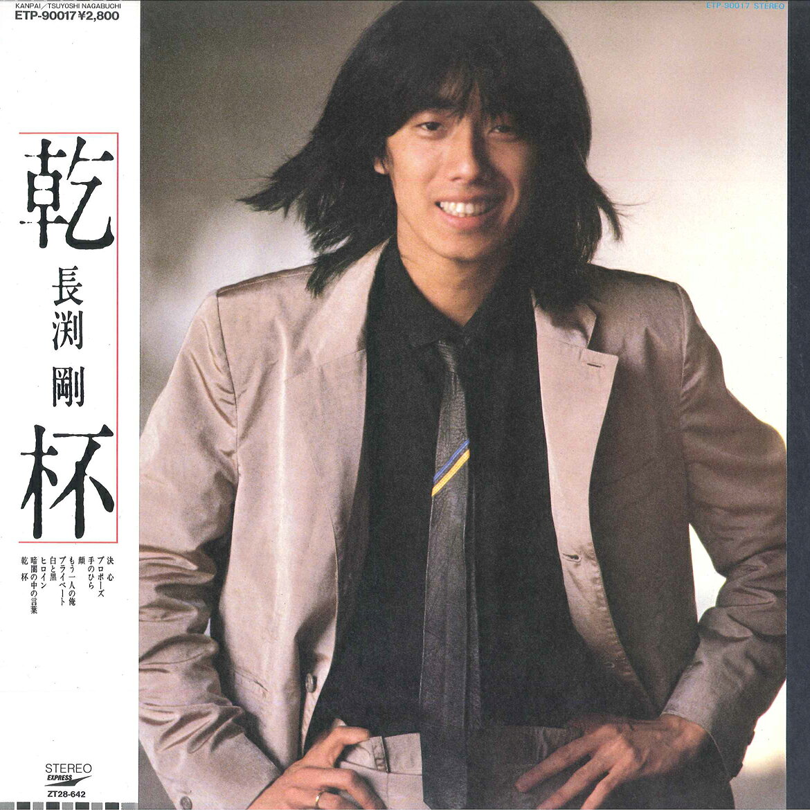 楽天市場】長渕剛（レコード｜CD・DVD）の通販