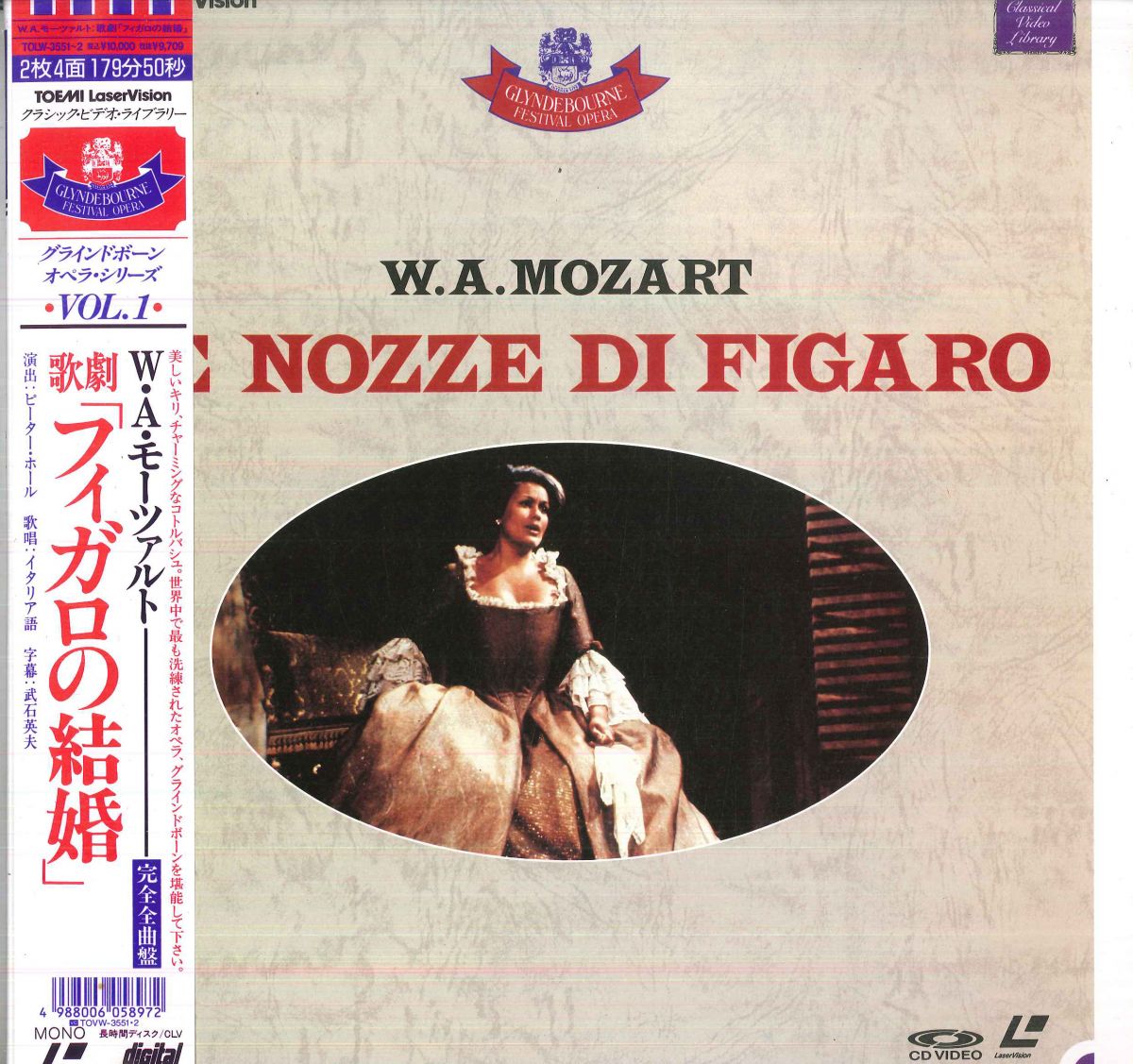 【中古】2discs LASERDISC ジョン・プリッチャード, ロンド モーツァルト: 歌劇 フ...
