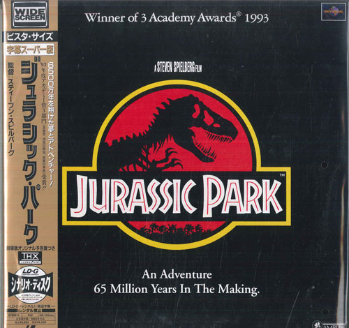 【中古】2discs LASERDISC 洋画 ジュラシック・パーク PILF1926 UNIVERSAL /01400