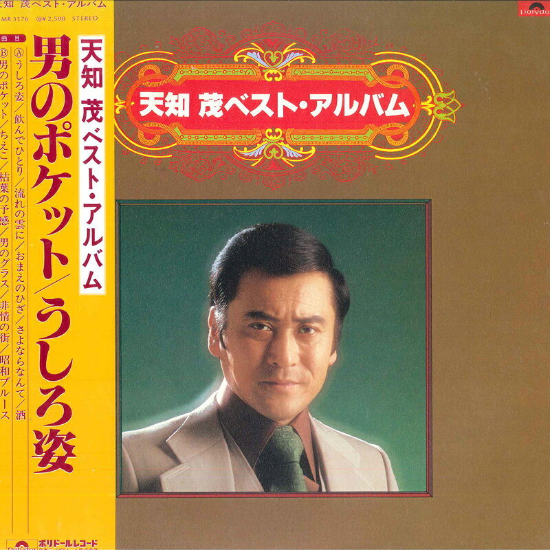 楽天市場】天知茂 野望（CD・DVD）の通販