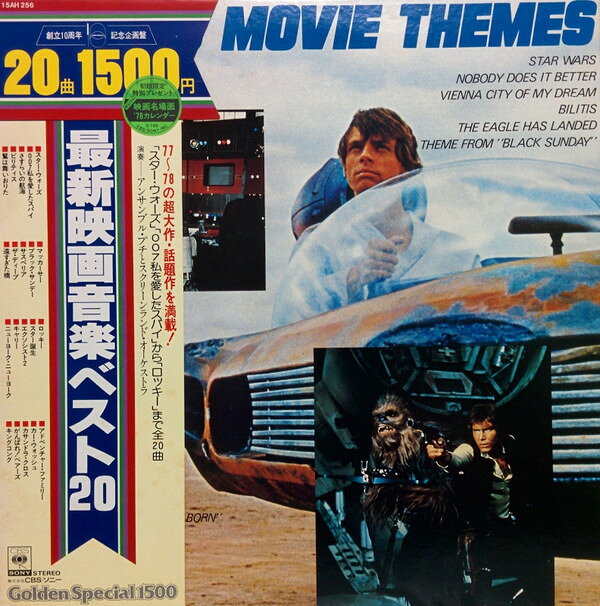 LP Ensemble Petit &amp; Screenland Or Todays Movie Themes 15AH256 CBS SONY /00260