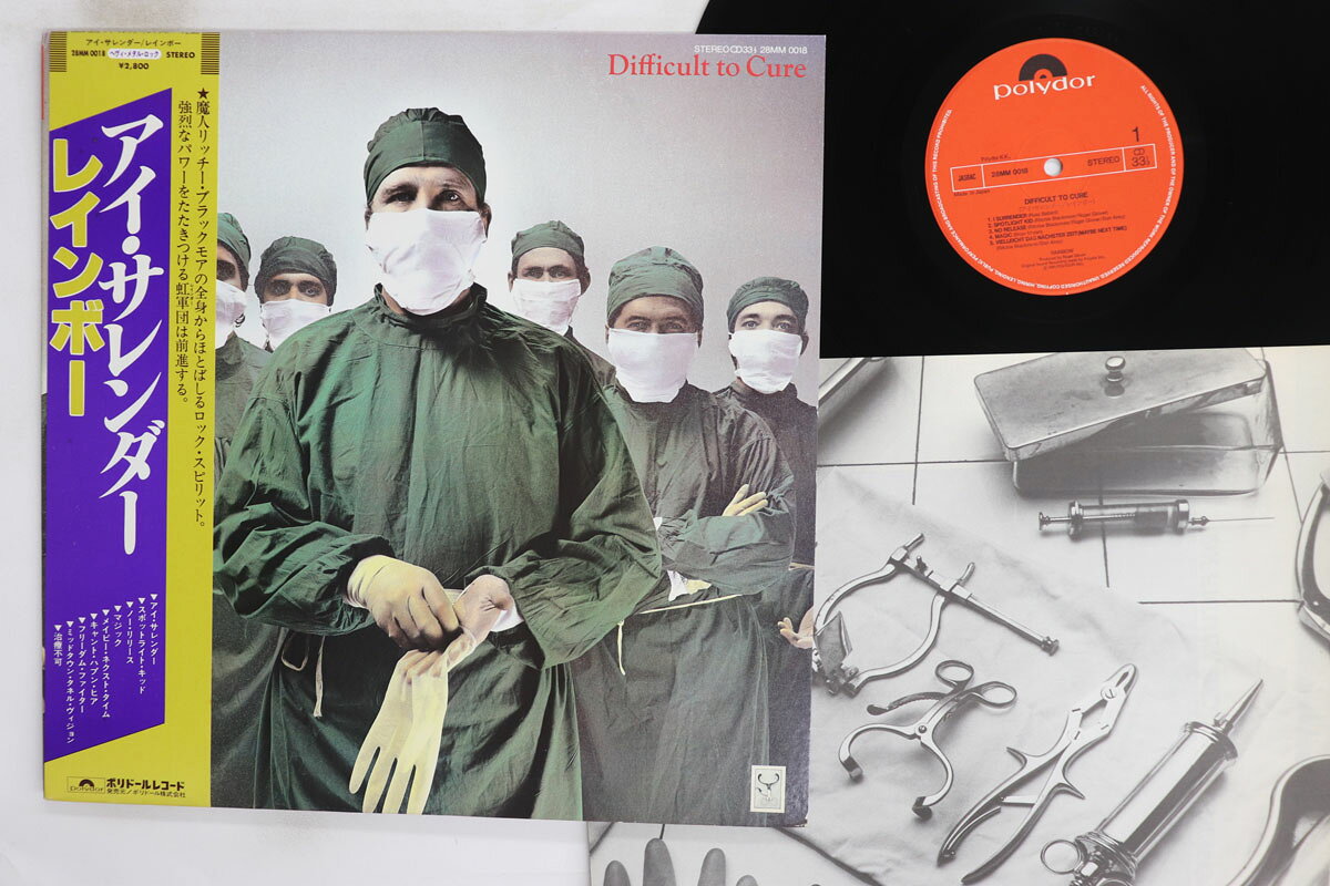 LP レインボー アイ・サレンダー 28MM0018 POLYDOR /00260