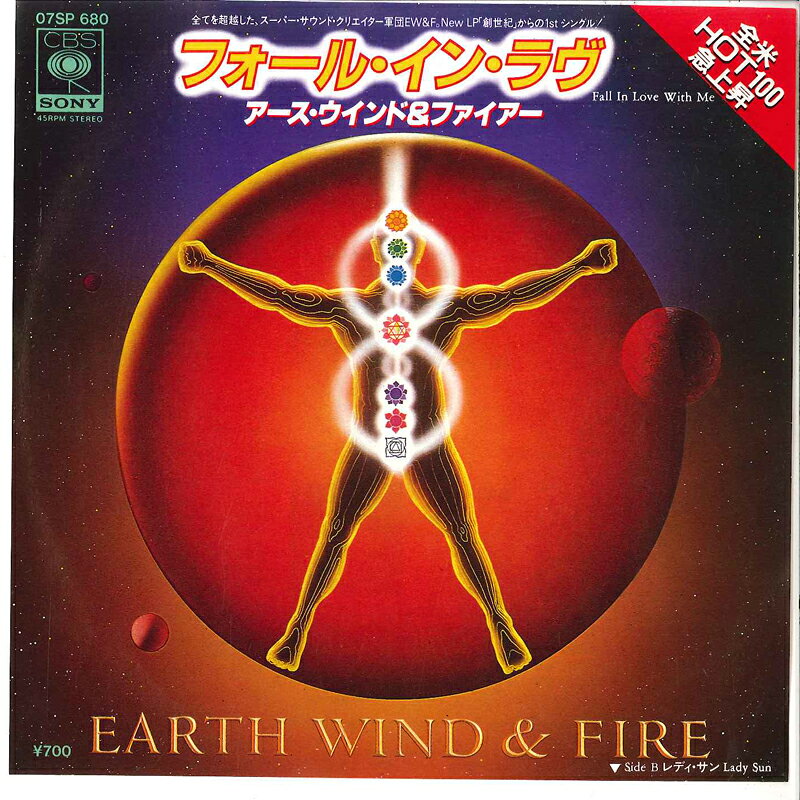 7” Earth Wind &amp; Fire Fall In Love With Me / Lady Sun 07SP680 CBS SONY Japan /00080