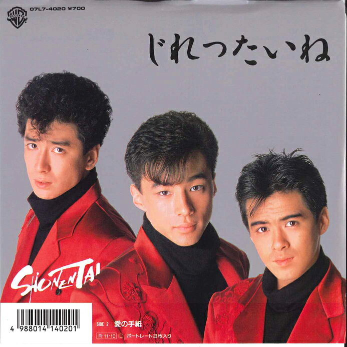 楽天市場】少年隊（レコード｜CD・DVD）の通販
