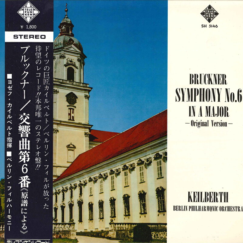 【中古】LP ヨゼフ・カイルベルト, ベルリン ブルックナー 交響曲 第6番 イ長調 原典版 SH5146 TELEFUNKEN /00260 recordcity-11136431 RECORD CITY 楽天市場店 パッケージ画像