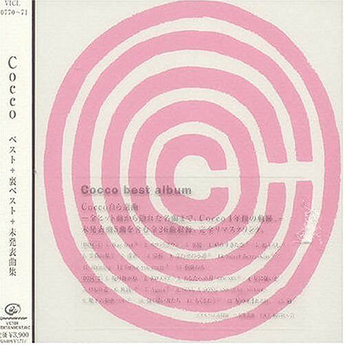 2discs CD Cocco ベスト+裏ベスト+未発表曲集 VICL6077071 Speedstar /00220
