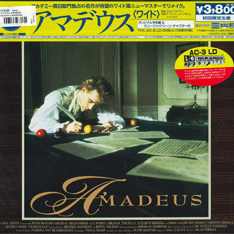 【中古】2discs LASERDISC 洋画 アマデウス PILF2216 PIONEER /01400