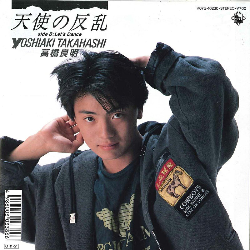 楽天市場】高橋良明（CD・DVD）の通販