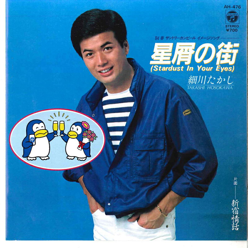 楽天市場】細川たかし CD（レコード｜CD・DVD）の通販