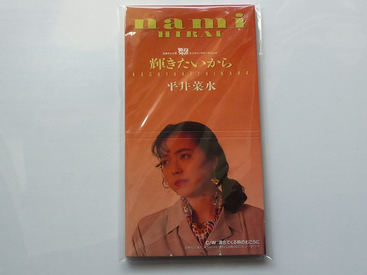 楽天市場】平井菜水 CDの通販