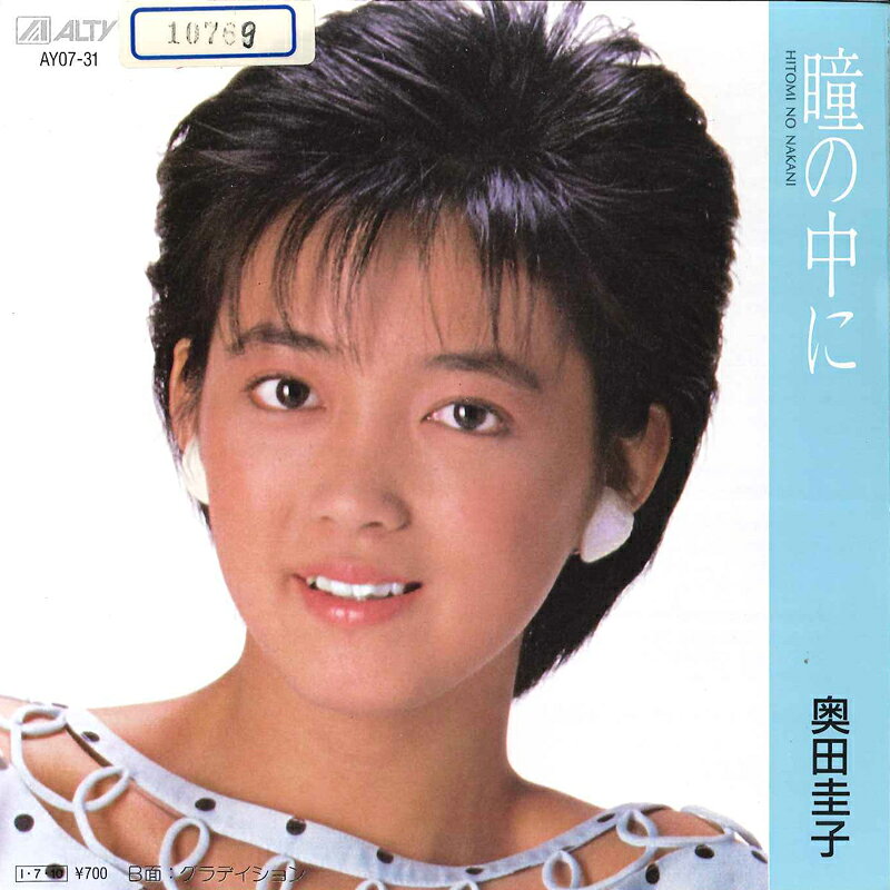 楽天市場】奥田圭子（CD・DVD）の通販