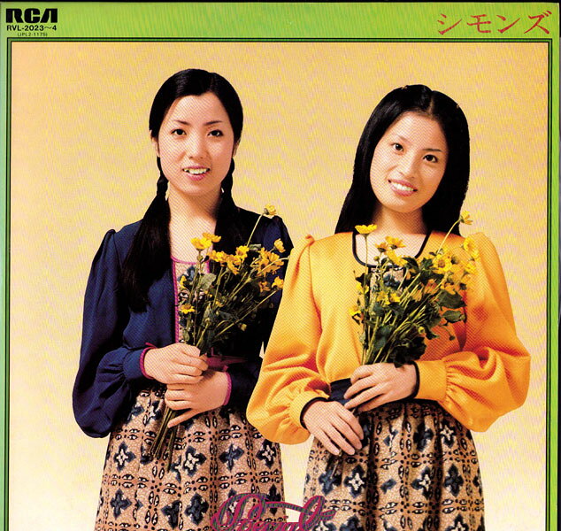 楽天市場】シモンズ（レコード｜CD・DVD）の通販