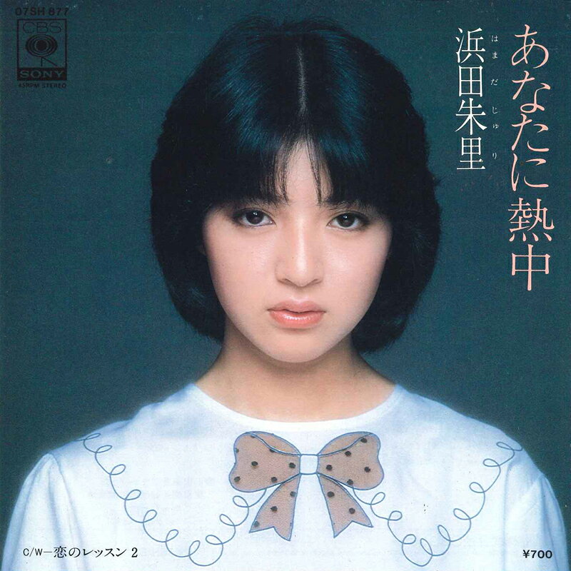 楽天市場】浜田朱里の通販
