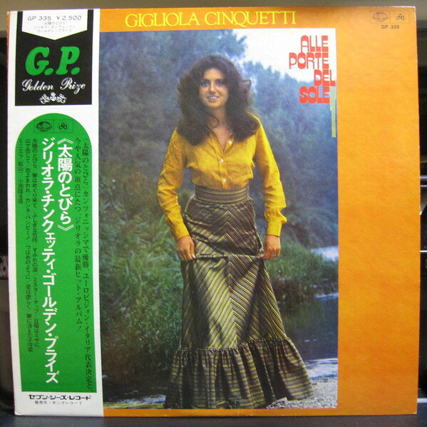 LP Gigliola Cinquetti Alle Porte Del Sole GP335 Seven Seas /00260