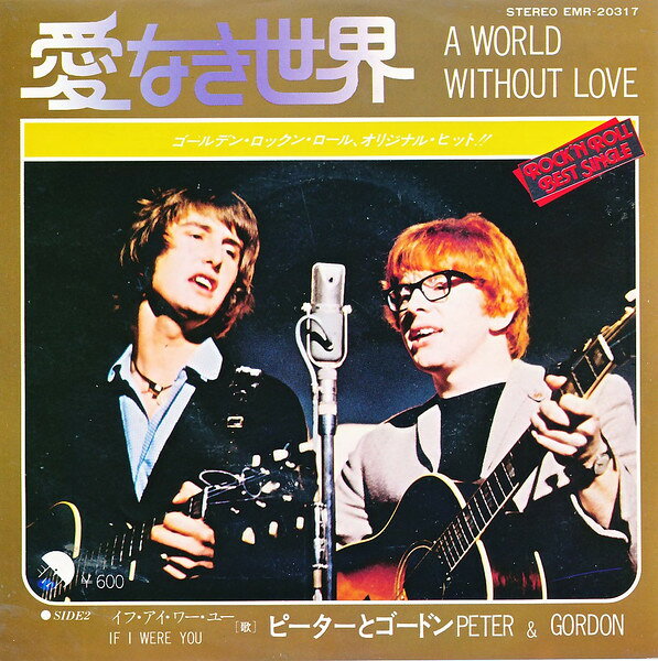 7” Peter &amp; Gordon A World Without Love / If I Were You EMR20317 EMI /00080