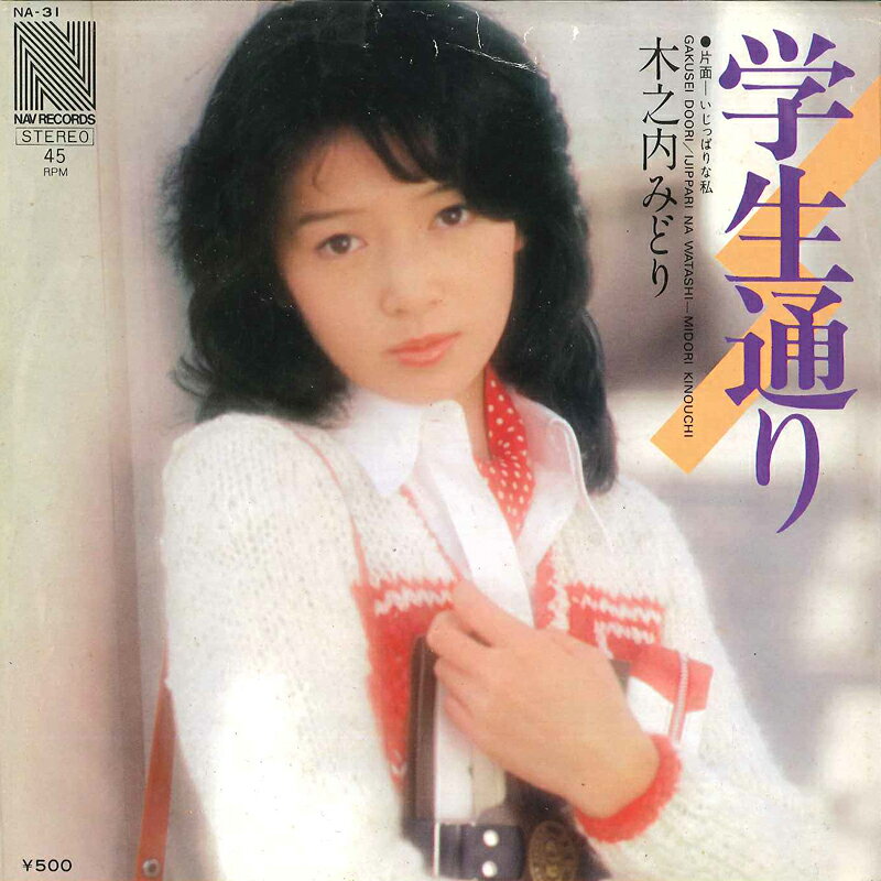 楽天市場】木之内みどり（CD・DVD）の通販