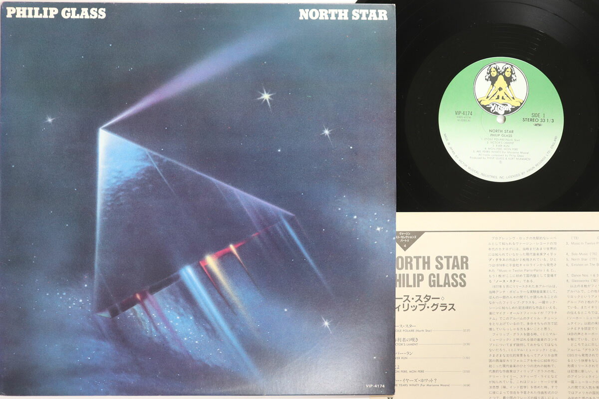 LP Philip Glass North Star VIP4174 VIRGIN /00260