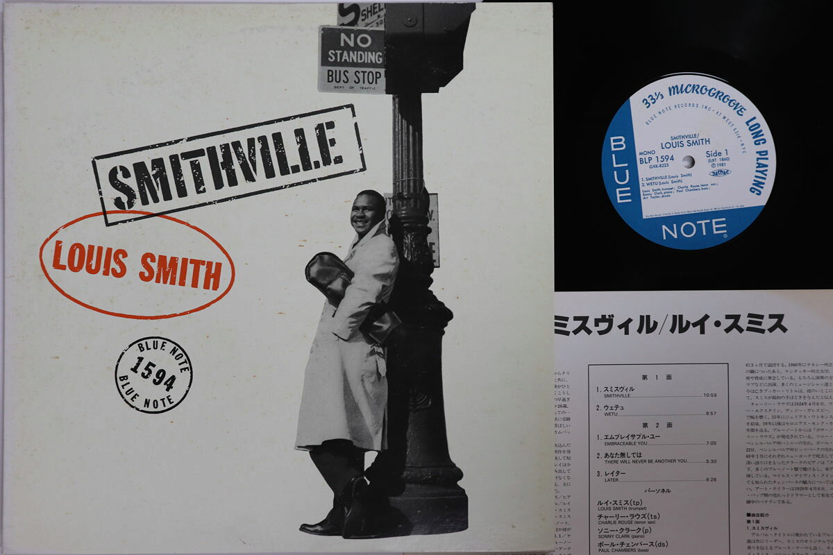 【中古】LP Louis Smith Smithville GXK8223 BLUE NOTE /00260