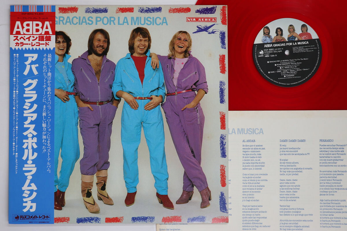 LP ABBA Gracias Por La Musica DSP8002 DISCOMATE /00260
