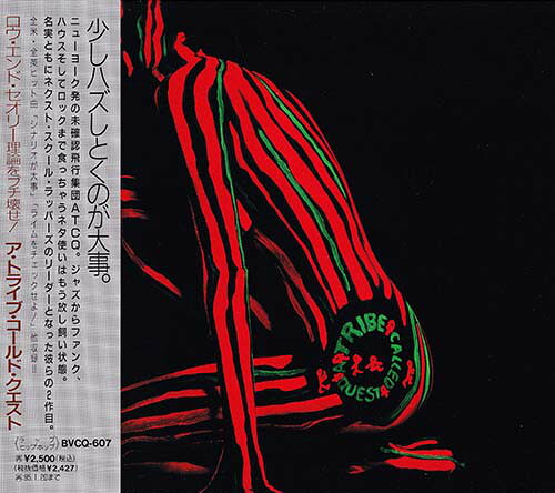 楽天市場】A Tribe Called Quest ／ Low End Theoryの通販