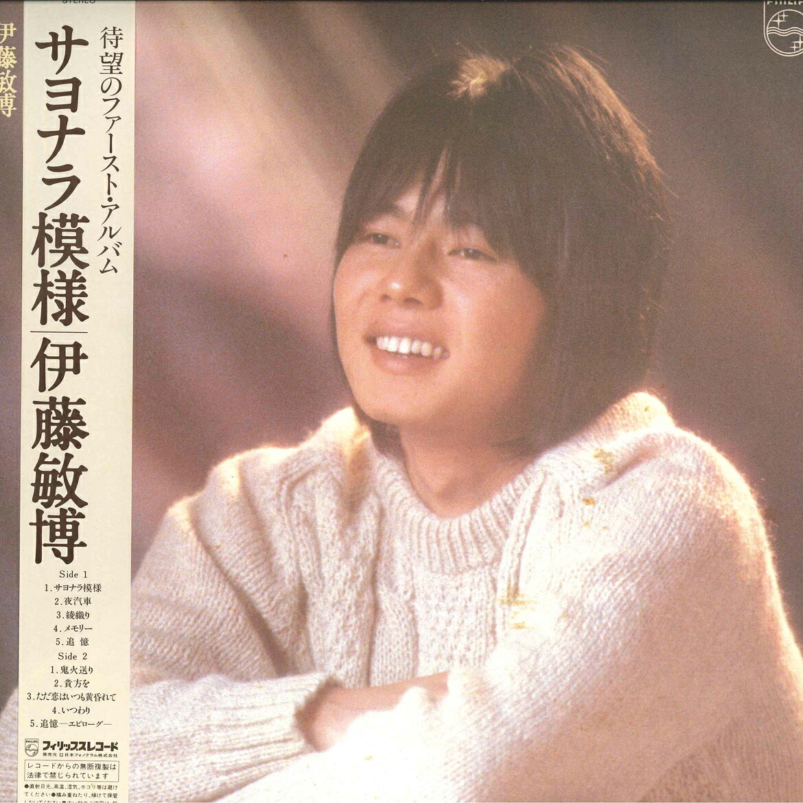 伊藤敏博　非売品　Ｂ2ポスター 新品　85 楽天市場】伊藤敏博（CD・DVD）の通販