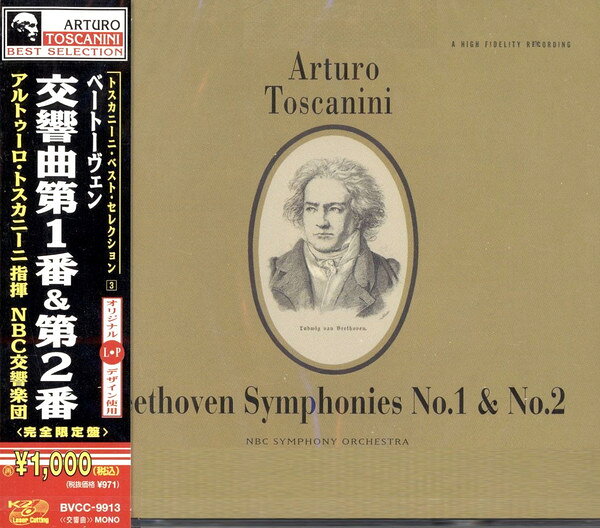【中古】CD NBC交響楽団, ベートーヴェン ベートーヴェン:交響曲第1&2 BVCC9913 RCA /00110 recordcity-11181841 RECORD CITY 楽天市場店 パッケージ画像