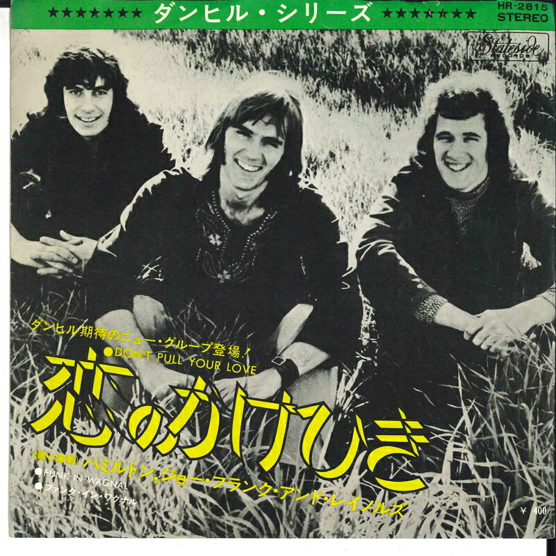 7” Hamilton, Joe Frank &amp; Reynolds Dont Pull Your Love HR2815 STATESIDE Japan /00120