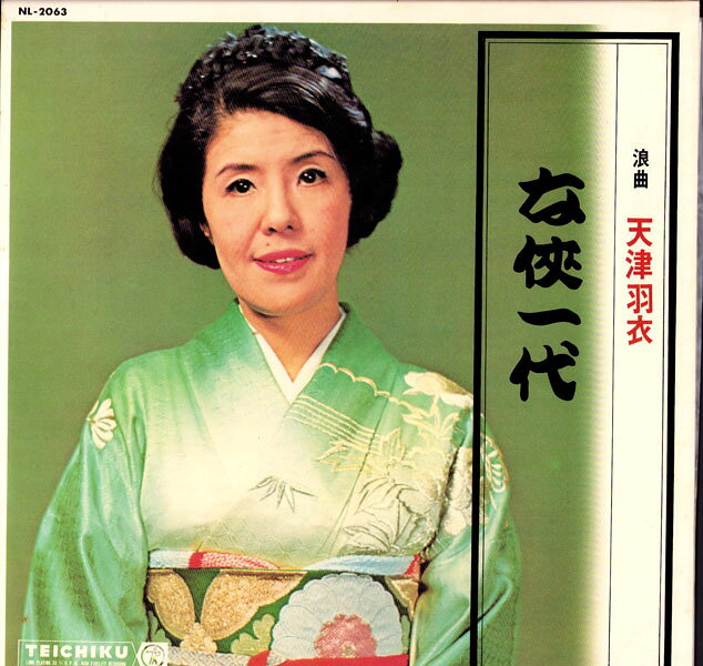 CD】天津羽衣 浪曲珠玉集（CD5枚組） Amazon.co.jp: 天津羽衣 浪曲