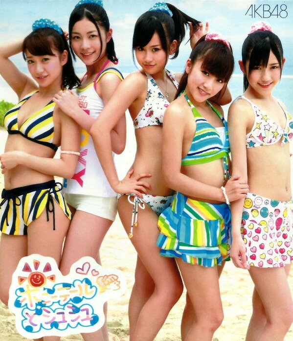 楽天市場】akb ポニーテールの通販