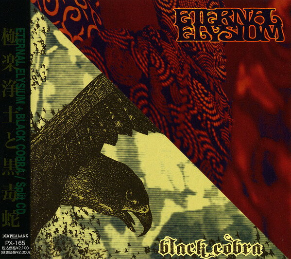 CD Eternal Elysium / Black Cobra Eternal Elysium / Black Cobra PX165 Diwphalanx Records /00110