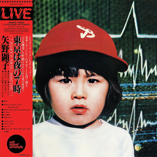LP 矢野顕子 7 Oclock In Tokyo = 東京は夜の7時 WWSLP105 WEWANTSOUNDS 未開封 /00260