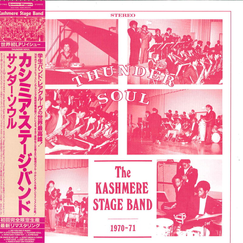 【新品】LP カシミア・ステージ・バンド サンダー・ソウル (初回完全限定生産盤) PLP7462 P-Vine Records 未開封 /00260