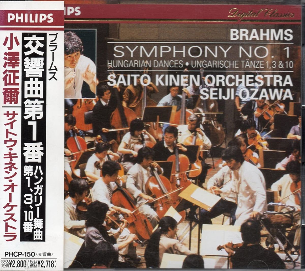 【中古】CD 小澤征爾 ブラームス / 交響曲第1番・ハンガリー舞曲第1, 3, 10 PHCP150 /00110 recordcity-11138865 RECORD CITY 楽天市場店 パッケージ画像