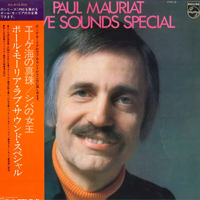 LP Paul Mauriat Love Sounds Special PM2 PHILIPS /00260