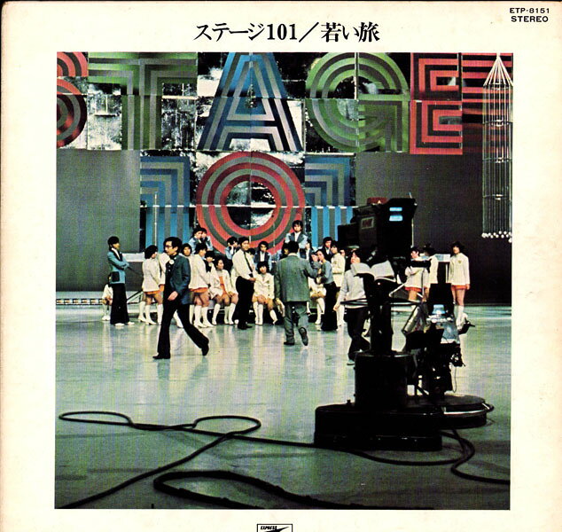 楽天市場】ステージ101（CD・DVD）の通販