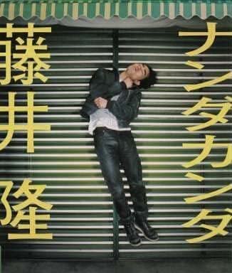 CD 藤井隆, KUMI SAITOU, MACHIKO S ナンダカンダ ARDJ5098 Antinos Records /00110
