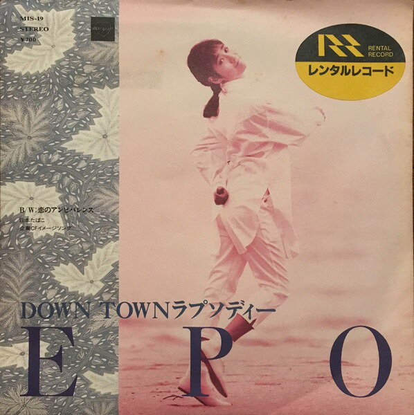 【中古】7” EPO Down Townラプソディー / 恋のアンビバレンス MIS19 DEAR HEART レンタル落ち /00080