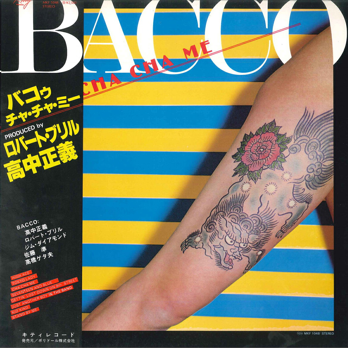 楽天市場】高中正義（レコード｜CD・DVD）の通販