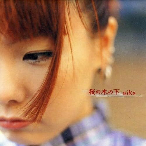楽天市場】アルバム 桜の木の下 aikoの通販