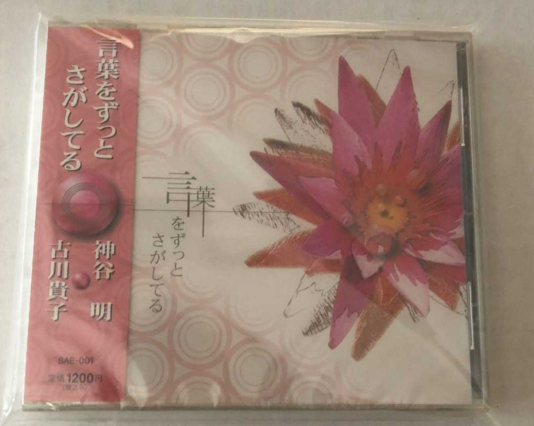 楽天市場】神谷明（CD｜CD・DVD）の通販