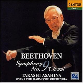 【中古】CD 朝比奈隆(指揮), 大阪フィルハー ベートーヴェン:交響曲第9番「合唱」 PCCL00485 ポニーキャニオン /00110 recordcity-11182264 RECORD CITY 楽天市場店 パッケージ画像