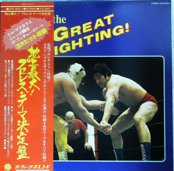 楽天市場】プロレス テーマ曲（レコード｜CD・DVD）の通販