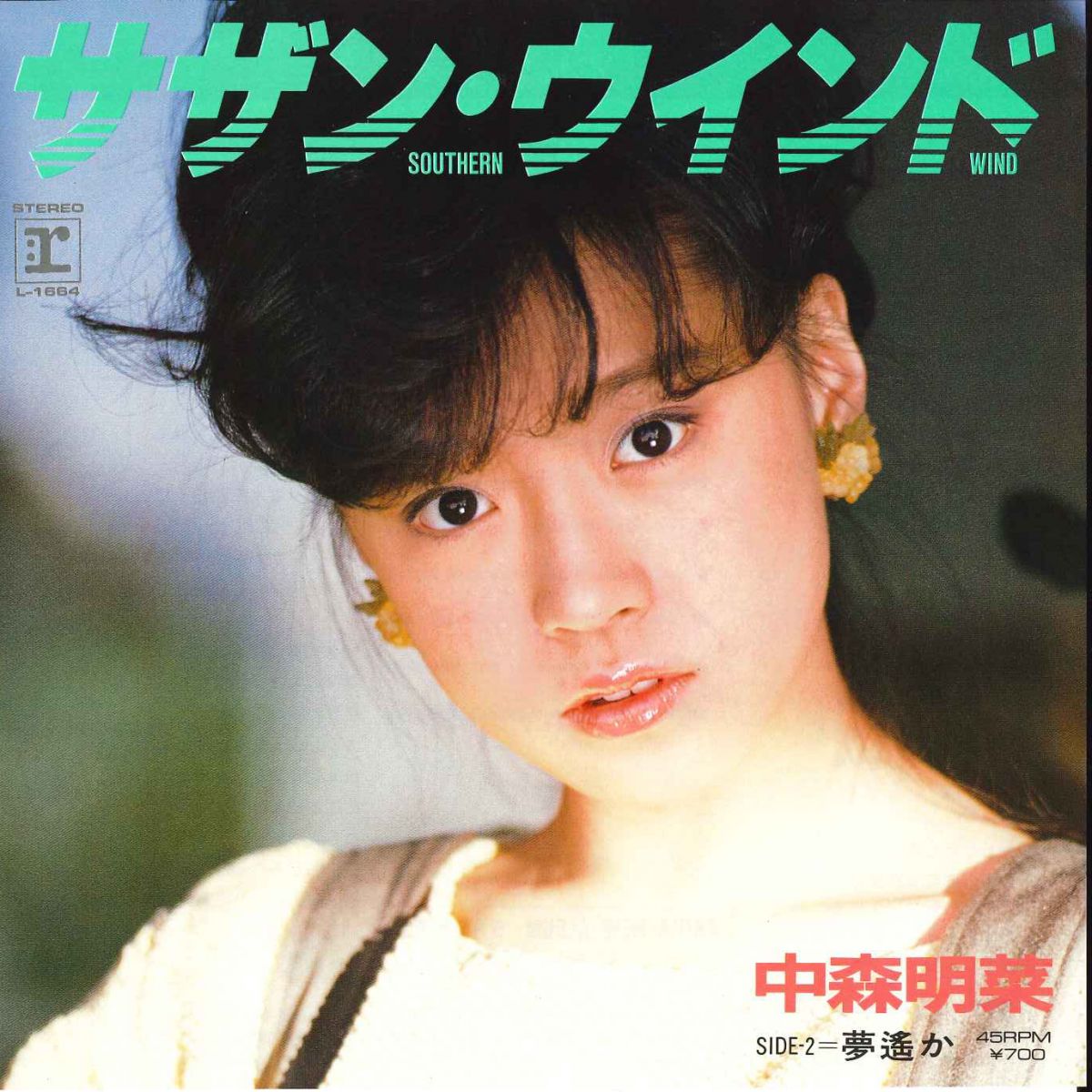 楽天市場】中森明菜 写真の通販