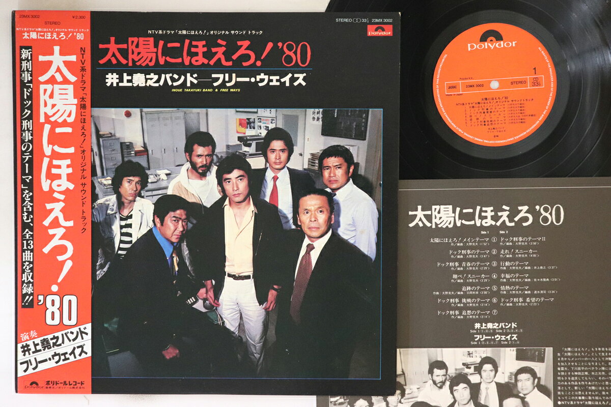 楽天市場】井上堯之バンド（CD・DVD）の通販