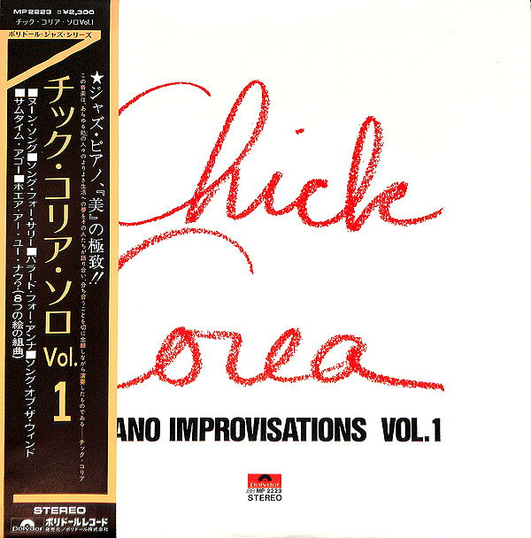 ・アーティスト Chick Corea ・タイトル Piano Improvisations Vol. 1 ・レーベル・型番 POLYDOR MP2223 ・フォーマット LPレコード ・コンディション(盤) 良い (VG+) ・コンディション(ジャケット) 良い (VG+) ・コンディション(帯) オビなし ・特記事項 【ライナー付き】 【盤に浅い跡】 サンプル画像です。実際の商品の画像ではありません 商品写真はバーコード/カタログ番号に対応したサンプル画像ですので、お送りする商品の画像ではありません。帯やライナーなどの付属品は、特記事項に記載されている場合のみ含まれます。プロモやカラーレコードなどの仕様についても、該当する場合のみ特記事項に記載しています。 【ご購入前に必ずご確認ください】 ・本店サイト(www.recordcity.jp)とは価格、送料が違います ・本店サイト、その他支店のオーダーとは同梱発送できません ・注文確定後に別の注文を頂いた場合、注文同士の同梱は致しかねます。 ・別倉庫から発送しているため、店頭受け渡しは対応しておりません ・一部商品は他の通販サイトでも販売しているため、ご注文のタイミングによっては商品のご用意ができない場合がございます。 ・土日祝日はお休みです 金曜・祝前日9時以降のご連絡またはご入金は、返答または発送が週明け・祝日明けに順次対応となります。 ・ご購入後のキャンセル不可 ご購入後のキャンセルはいかなる理由においてもお受けできません。ご了承の上、ご購入くださいませ。 ・日本郵便(ゆうパック/ゆうメール)によるお届けになります。 ・中古品であることをご理解ください 当ストアでは中古商品を主に販売しております。中古品であることをご理解の上ご購入ください。また、一部商品はRecordCityオンラインストアで試聴可能です。 ・返品について お客様のご都合による返品は一切承っておりません。 表記の内容と実際の商品に相違がある場合、また針飛び等で返品・返金をご希望される場合は、商品の到着後1週間以内にご連絡ください。商品の返送をこちらで確認後、キャンセル・返金を行います。 コンディションVG以下の商品は返品できません。プレイに影響のない表面のこすれ傷、プレス起因のノイズ盤は返品の対象外です。 【コンディション表記】 ・ほぼ新品(M-)(Like New) 完全な新品。未使用。当店ではほぼ使用しません ・非常に良い(EX)(Excellent) 中古盤として美品な状態。わずかな経年を感じるものの傷みを感じさせない、当店基準で最高の状態 ・良い(VG+)(Very Good Plus) 丁寧に扱われた中古品で、軽い使用感がみられる。 ・可(VG)(Acceptable) 使い込まれた中古品で、「良い」よりもさらに使用感がみられる。 ・悪い(VG-)(Bad) 状態が悪いアイテム。使用の保障はなく、再生不可、針飛び、目立つノイズがあるかもしれない。状態によるクレーム不可。返品不可。 ・非常に悪い(G)(Very Bad) 「悪い」よりさらに状態が悪いアイテム。使用の保障はなく、再生不可、針飛び、目立つノイズがあるかもしれない。状態によるクレーム不可。返品不可。 ・ジャンク(Fair)(Junk/Fair) 割れている、反っている、水ダメージがある、カビ、ジャケットが分離している、ひどい書き込み、ひどい擦れなど最低の状態。使用の保障はなく、再生不可、針飛び、目立つノイズがあるかもしれない。状態によるクレーム不可。返品不可。 ・ジャンク(Poor)(Junk/Poor) 割れている、反っている、水ダメージがある、カビ、ジャケットが分離している、ひどい書き込み、ひどい擦れなど最低の状態。使用の保障はなく、再生不可、針飛び、目立つノイズがあるかもしれない。状態によるクレーム不可。返品不可。